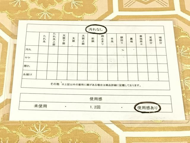 平和屋着物◎六通柄袋帯 蜀江花文 金糸 正絹 逸品 AABN2913dk