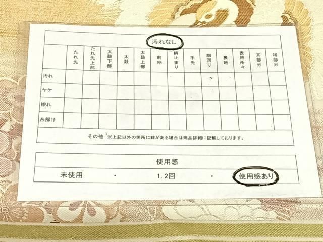 平和屋着物◎アンティーク 大正ロマン 丸帯 飛鶴花文 金糸 正絹 逸品 AABN2914dk