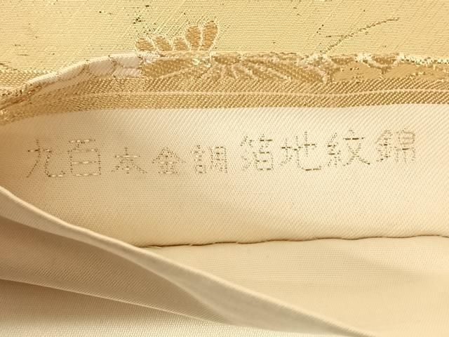 平和屋着物◎六通柄袋帯 九百本金調箔地紋錦 籬花文 正絹 逸品 AABN2915dk