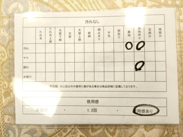 平和屋着物◎六通柄袋帯 花丸文 金糸 正絹 逸品 AABN2922ps