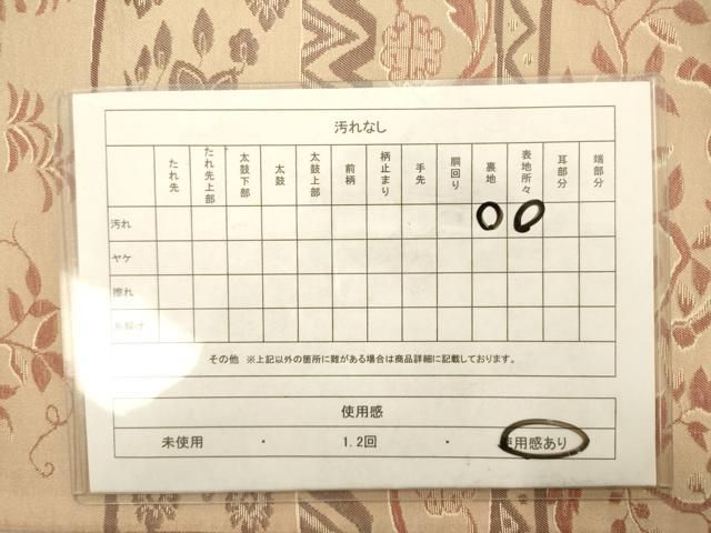 平和屋着物◎六通柄袋帯 狩猟花文 正絹 逸品 AABN2923ps