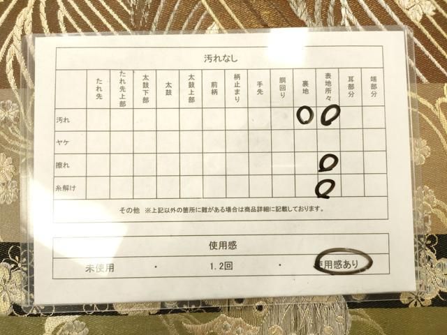 平和屋着物◎六通柄袋帯 舞蝶花文 金銀糸 正絹 逸品 AABN2924ps