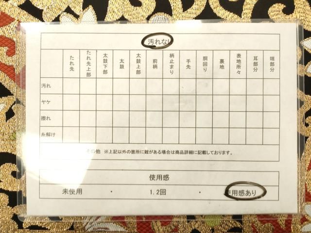 平和屋着物◎六通柄 本袋帯 更紗花文 黒地 金銀糸 AABN2925ps