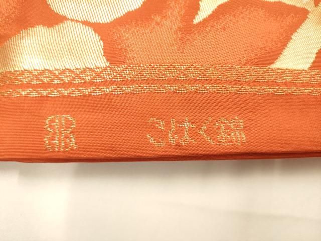 平和屋着物◎西陣 服部織物謹製 六通柄袋帯 こはく錦 花鳥文 金銀糸 正絹 逸品 AABN2927ps