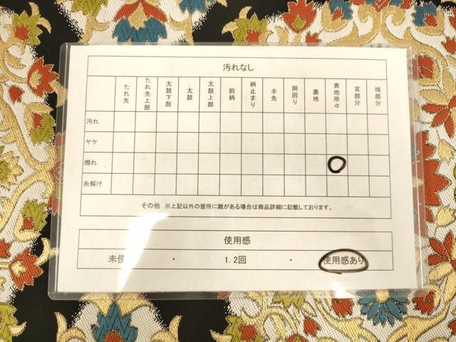 平和屋着物◎西陣 京の名門 じゅらく謹製 六通柄 本袋帯 唐草花文 黒地 金糸 正絹 逸品 AABN2935ps