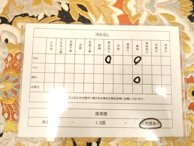 平和屋着物◎六通柄袋帯 更紗花文 金銀糸 正絹 逸品 AABN2937ps