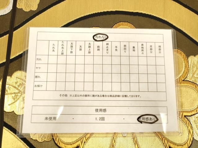 平和屋着物◎六通柄袋帯 唐織 立涌花文 黒地 金糸 正絹 逸品 AABN2944ps