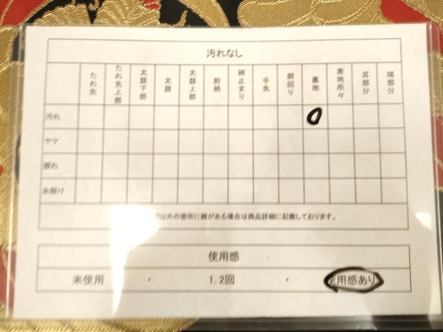 平和屋着物◎六通柄袋帯 飛鶴文 黒地 金糸 正絹 逸品 AABN2949ps