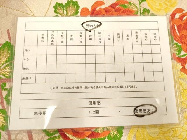 平和屋着物◎六通柄袋帯 唐織 菊 金糸 正絹 逸品 AABN2960ps