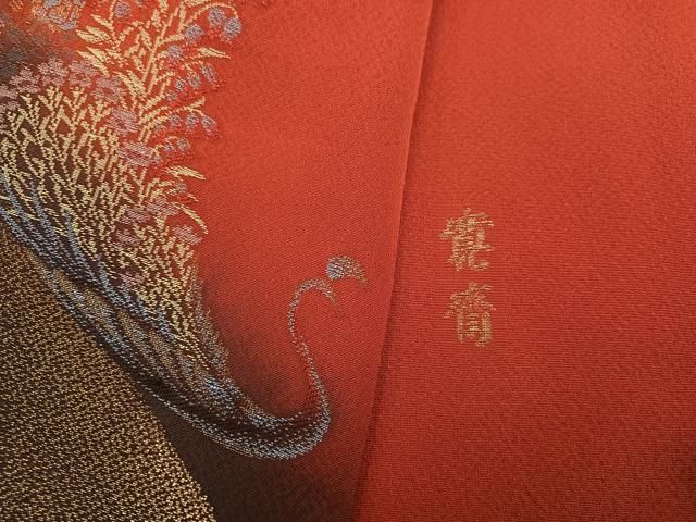 平和屋着物●世界的ファッションデザイナー 山本寛斎 kansaiブランド 振袖 孔雀花文 暈し染め 金糸 正絹 逸品 AABN2991ph