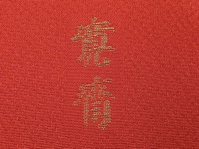 平和屋着物●世界的ファッションデザイナー 山本寛斎 kansaiブランド 振袖 孔雀花文 暈し染め 金糸 正絹 逸品 AABN2991ph