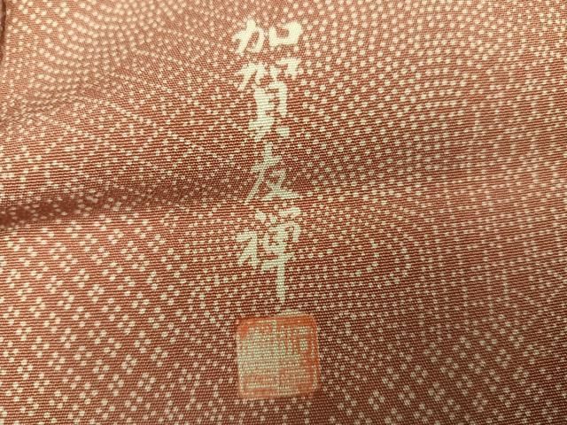 平和屋着物●江戸小紋 作家物 加賀友禅 寄せ小紋柄 正絹 逸品 未使用 AABN3002ph