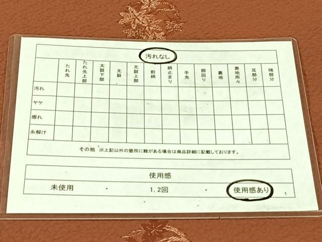 平和屋着物◎全通柄袋帯 花丸文 AABN3121dk