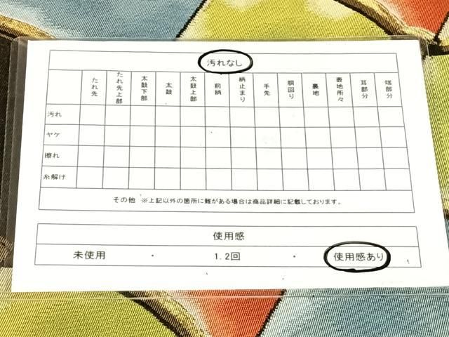 平和屋着物◎西陣 堀健謹製 六通柄袋帯 変わり格子 金糸 証紙付き 正絹 逸品 AABN3127dk