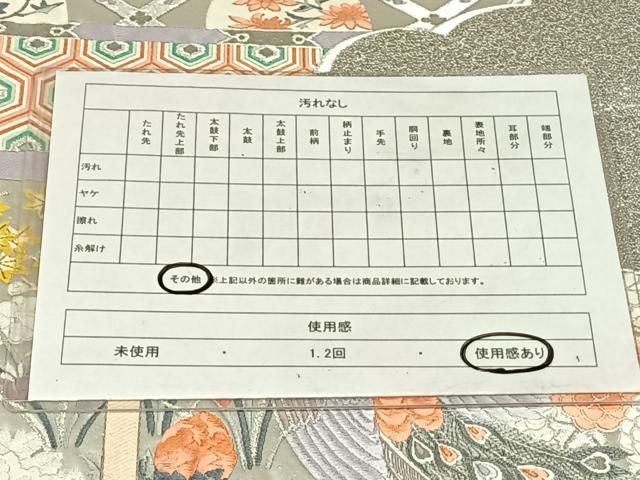 平和屋着物◎六通柄袋帯 唐織 孔雀花丸文 銀糸 正絹 逸品 AABN3131dk