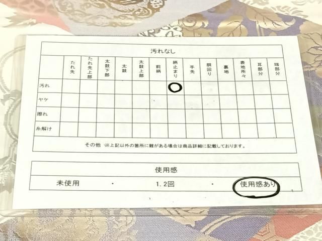 平和屋着物◎西陣の名門織元 いづくら謹製 六通柄袋帯 花鳥丸文 金糸 正絹 逸品 AABN3140dk