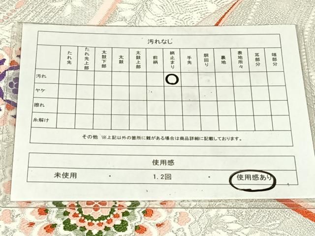 平和屋着物◎両面 六通柄袋帯 唐織 正倉院花文 銀糸 AABN3142dk