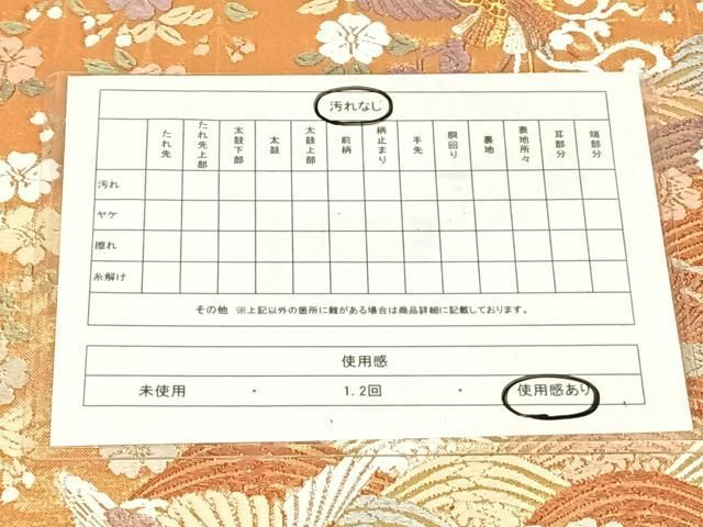 平和屋着物◎唐織佐賀錦 六通柄袋帯 瑞鳥桜花流波文 金糸 正絹 逸品 AABN3143dk