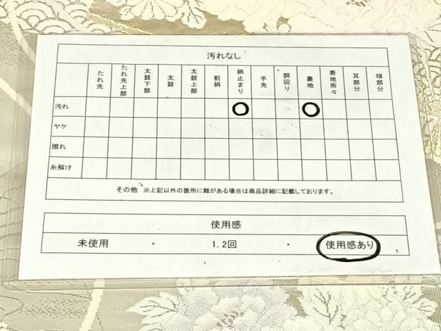 平和屋着物◎六通柄袋帯 唐織 扇花鳥文 金銀糸 正絹 逸品 AABN3145dk