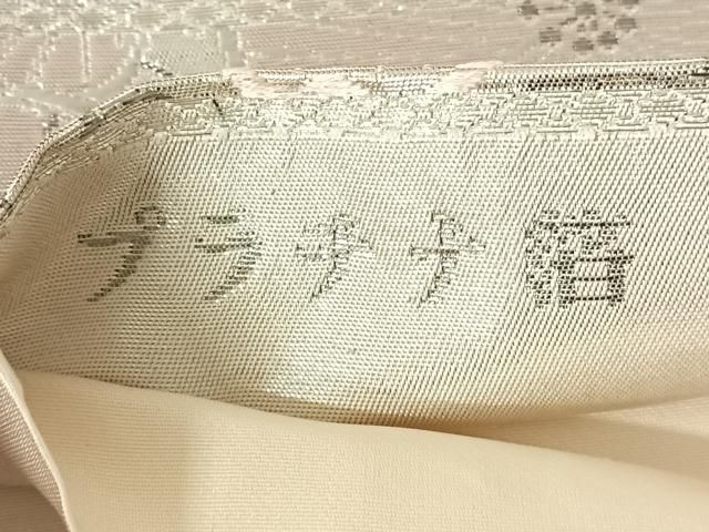 平和屋着物◎六通柄袋帯 プラチナ箔 景年鳳凰文 正絹 逸品 AABN3147dk