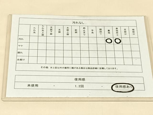 平和屋着物◎太鼓柄袋帯 唐織 横段花文 金糸 正絹 逸品 AABN3159dk