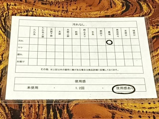 平和屋着物◎全通柄袋帯 流水文 正絹 逸品 AABN3160dk