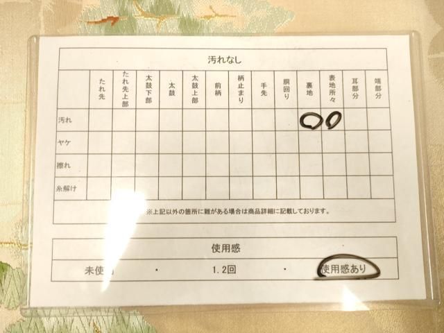 平和屋着物◎六通柄袋帯 唐織 樹林文 金糸 正絹 逸品 AABN3242ps