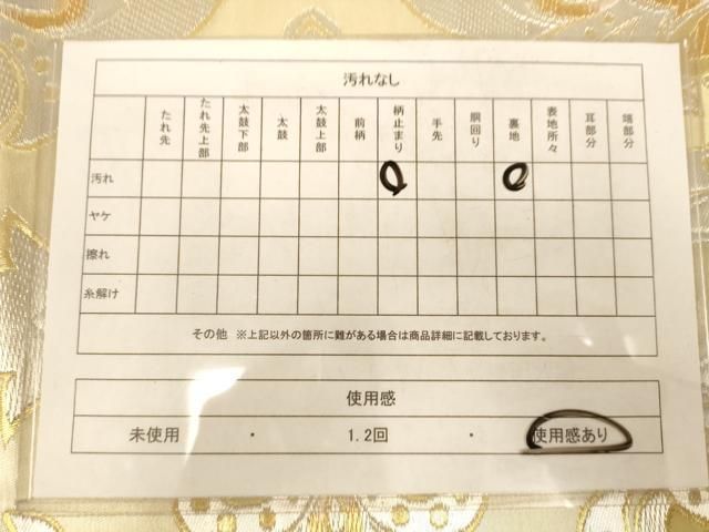 平和屋着物◎西陣 服部織物謹製 六通柄袋帯 花菱文 金銀糸 正絹 逸品 AABN3244ps