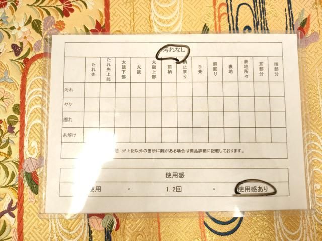 平和屋着物◎六通柄袋帯 唐織 花鳥文 金糸 正絹 逸品 AABN3246ps