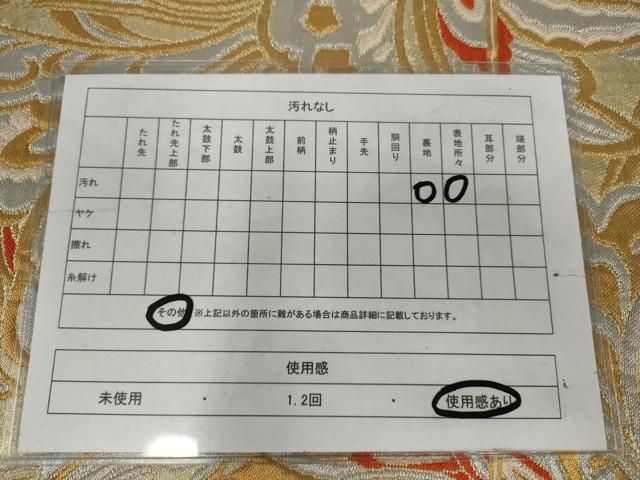 平和屋着物◎六通柄袋帯 更紗花文 金銀糸 正絹 逸品 AABN3249ps
