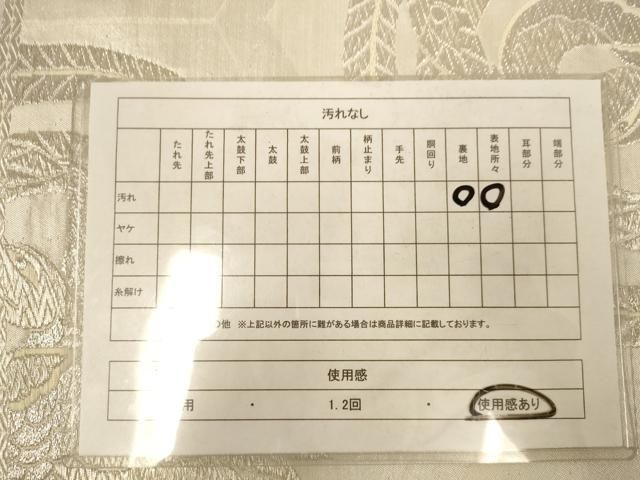平和屋着物◎西陣 六通柄袋帯 唐織 鳳凰丸文 銀糸 正絹 逸品 AABN3250ps