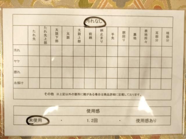 平和屋着物◎六通柄袋帯 あぜくら 草花文 金糸 正絹 逸品 未使用 AABN3251ps