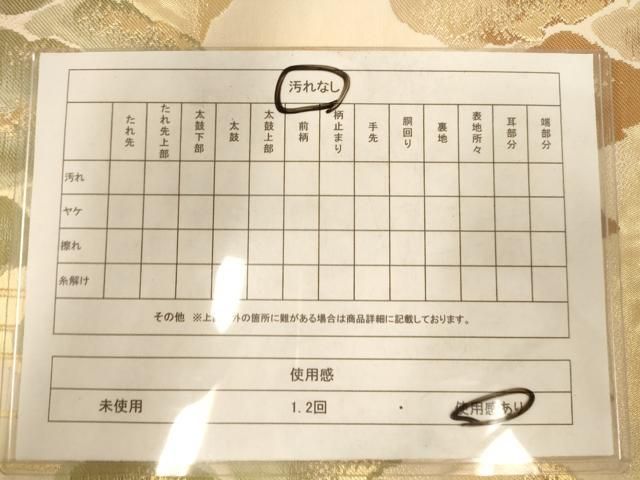 平和屋着物◎六通柄袋帯 樹林文 金糸 正絹 逸品 AABN3254ps