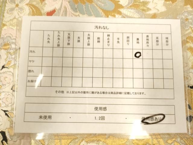 平和屋着物◎六通柄袋帯 唐草花文 金銀糸 正絹 逸品 AABN3258ps