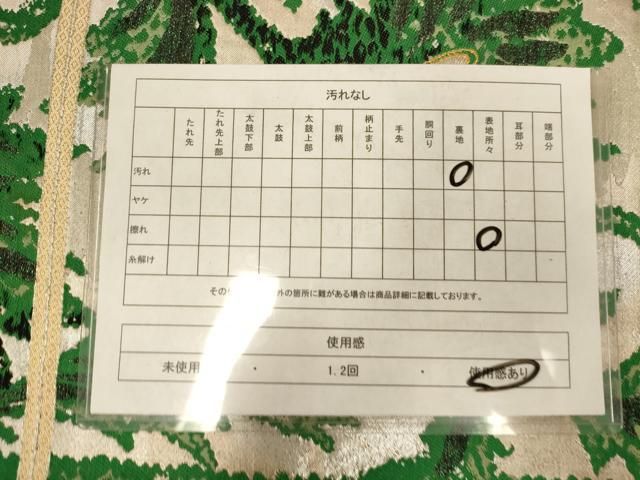 平和屋着物◎六通柄袋帯 唐草花文 金銀糸 正絹 逸品 AABN3267ps