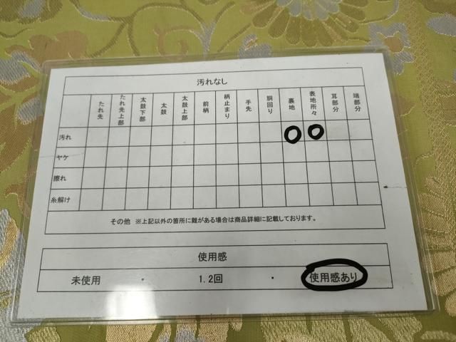 平和屋着物◎六通柄袋帯 花唐草文 金銀糸 AABN3288ps