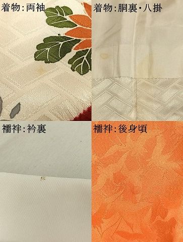 平和屋着物●創業460年・千總 振袖 長襦袢(無双仕立て)セット 絞り 駒刺繍 御所車鴛鴦花文 金彩 正絹 逸品 AABN3565fy