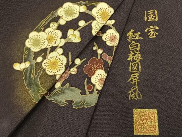 平和屋着物●訪問着 作家物 国宝紅白梅図屏風 暈し染め 金彩 やまと誂製 正絹 逸品 AABN3605fy