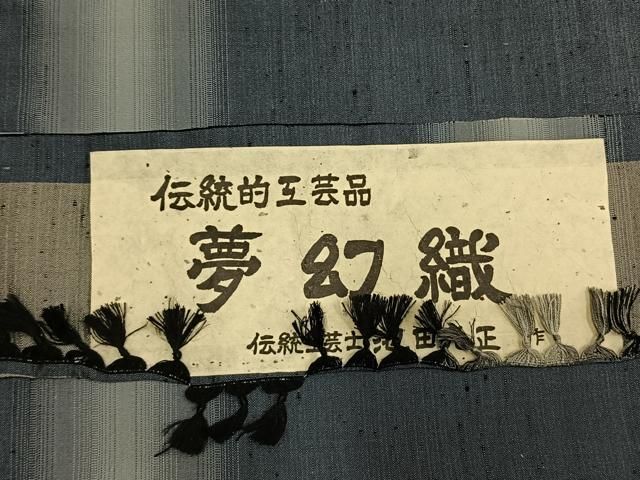 平和屋着物●伝統工芸士 池田光正作 紬 夢幻織 飛鳥文 証紙付き 正絹 逸品 未使用 AABN3650fy