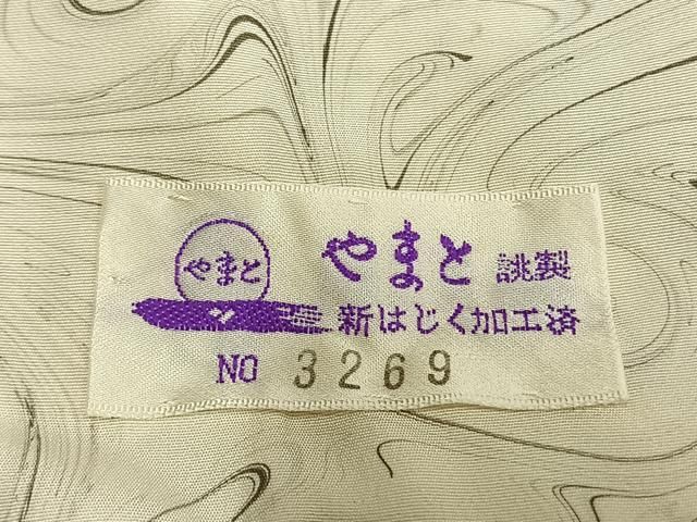 平和屋着物●訪問着 紬地 幾何学文 墨流し文様 やまと誂製 正絹 逸品 AABN3667fy