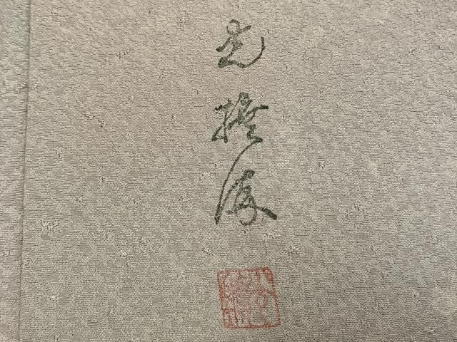 平和屋着物●伝統工芸師 服部光擴 小紋 霞文 暈し染め 正絹 逸品 AABN3740fy