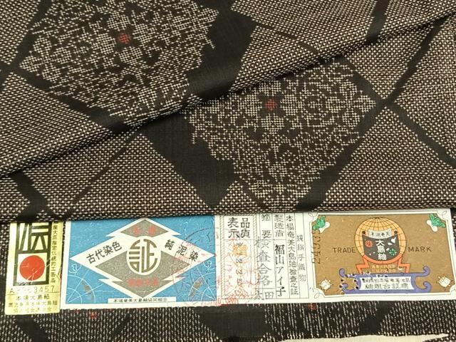 平和屋着物●本場大島紬 古代染色 純泥染 7マルキ 手織 亀甲花文 福山アイ子作 証紙付き 正絹 逸品 AABN3798fy