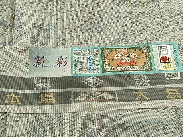 平和屋着物●本場大島紬 白大島 色紙重ね花鳥文 くぼた謹製 証紙付き 正絹 逸品 AABN3799fy