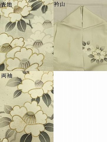 平和屋着物●訪問着 枝花文 金彩 正絹 逸品 AABN3804fy