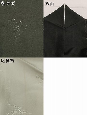 平和屋着物●豪華黒留袖 鳳凰熨斗花文 金銀彩 正絹 逸品 AABN3863fy