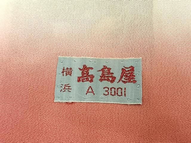 平和屋着物●上質な小紋 枝花文 暈し染め 高島屋扱い 正絹 逸品 未使用 AABN3885fy