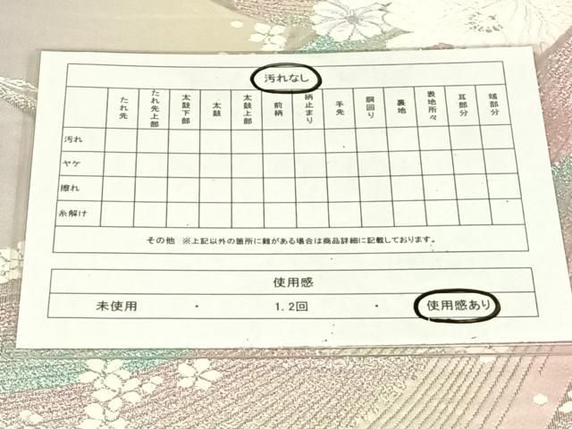平和屋着物◎両面 六通柄袋帯 唐織 孔雀花文 銀糸 正絹 逸品 AABN4084dk