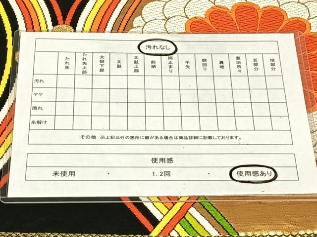 平和屋着物◎六通柄袋帯 唐織 立涌花文 黒地 金糸 正絹 逸品 AABN4085dk