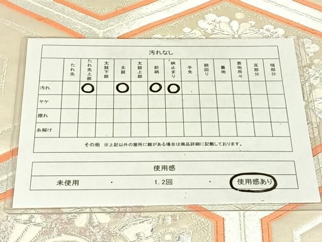 平和屋着物◎六通柄袋帯 亀甲花文 銀糸 正絹 逸品 AABN4087dk