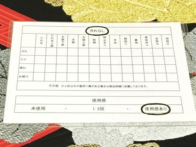 平和屋着物◎六通柄袋帯 唐織 草花文 黒地 金銀糸 正絹 逸品 AABN4095dk